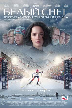 Belyy sneg - Russian Movie Poster (thumbnail)