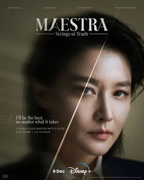 &quot;Maestra&quot; - Movie Poster (thumbnail)