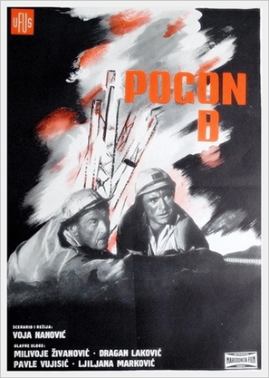 Pogon B - Yugoslav Movie Poster (thumbnail)