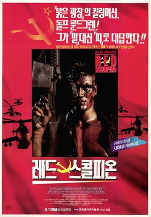 Red Scorpion - South Korean Movie Poster (thumbnail)