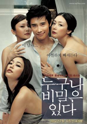 Nuguna bimileun itda - South Korean Movie Poster (thumbnail)