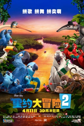 Rio 2 - Chinese Movie Poster (thumbnail)