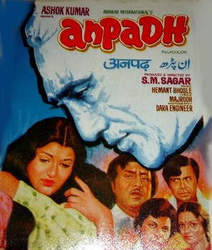 Anpadh - Indian Movie Poster (thumbnail)