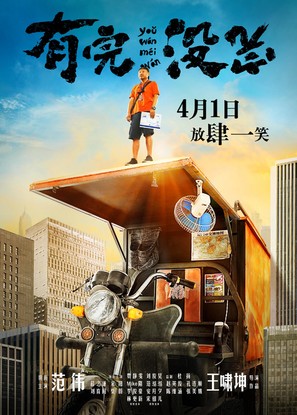  Yang Song movie posters