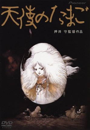 Tenshi no tamago - Japanese Movie Cover (thumbnail)