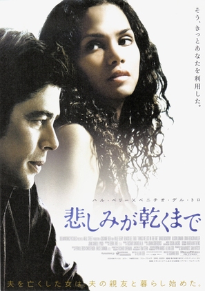 Things We Lost in the Fire - Japanese poster (thumbnail)