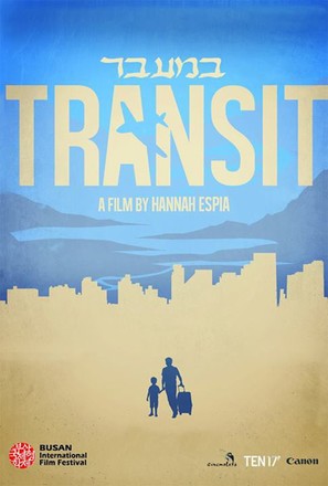 Transit - Israeli Movie Poster (thumbnail)