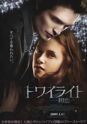 Twilight Poster