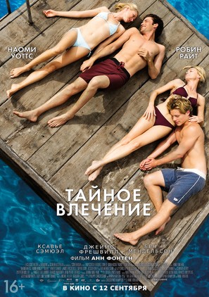 Adore - Russian Movie Poster (thumbnail)