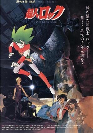 Ch&ocirc;jin Locke - Japanese Movie Poster (thumbnail)