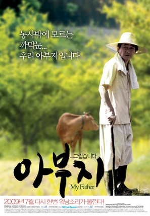 A-boo-ji - South Korean Movie Poster (thumbnail)