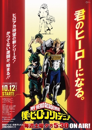 &quot;Boku no Hero Academia&quot; - Japanese Movie Poster (thumbnail)