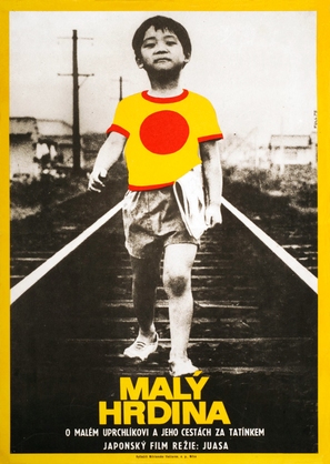 Boku wa gosai - Czech Movie Poster (thumbnail)