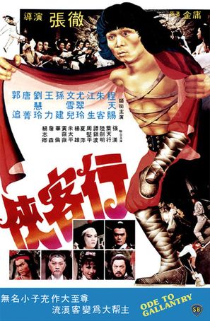 Xia ke hang - Hong Kong Movie Poster (thumbnail)