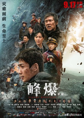 Feng Bao - Chinese Movie Poster (thumbnail)