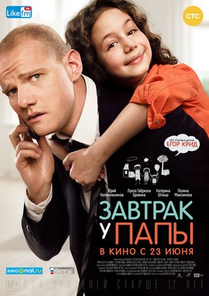 Zavtrak u papy - Russian Movie Poster (thumbnail)