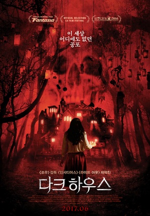 Abattoir - South Korean Movie Poster (thumbnail)