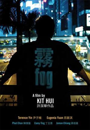 Wu - Movie Poster (thumbnail)