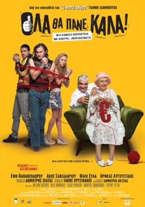 Ola tha pane kala! - Greek Movie Poster (thumbnail)