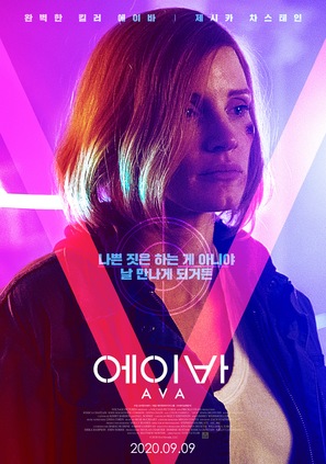 Ava - South Korean Movie Poster (thumbnail)