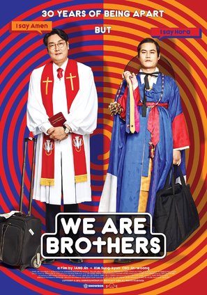 Urineun Hyeongjeimnida - South Korean Movie Poster (thumbnail)