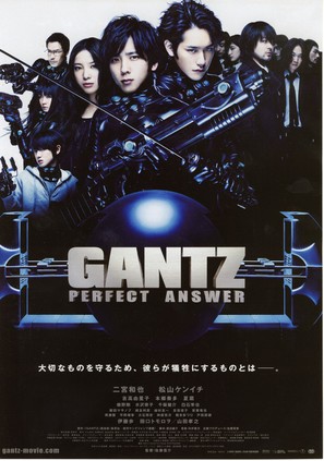 Gantz: Perfect Answer - Japanese Movie Poster (thumbnail)