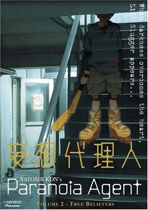 &quot;M&ocirc;s&ocirc; dairinin&quot; - Japanese DVD movie cover (thumbnail)