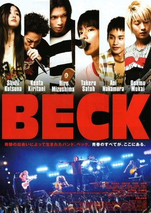 Beck - Japanese Movie Poster (thumbnail)