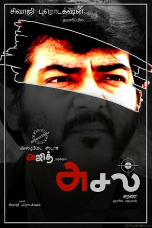 Asal - Indian Movie Poster (thumbnail)