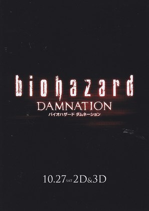 Biohazard: Damnation - Japanese Logo (thumbnail)