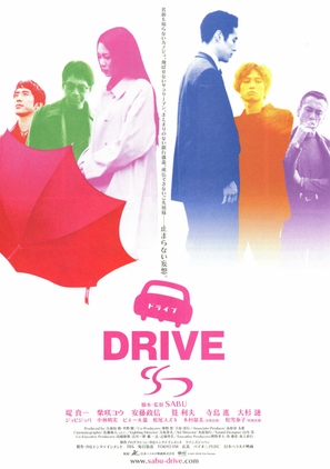 Drive - Japanese Movie Poster (thumbnail)