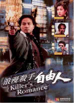 Long maan saat sau Zi jau jan - Hong Kong DVD movie cover (thumbnail)