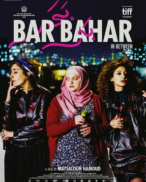 Bar Bahar - Israeli Movie Poster (thumbnail)