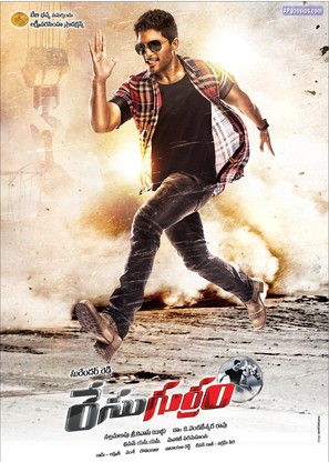 Race Gurram - Indian Movie Poster (thumbnail)