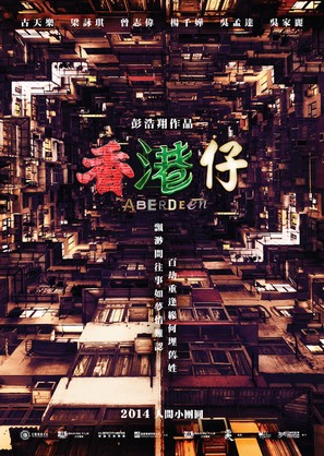 Aberdeen - Hong Kong Movie Poster (thumbnail)