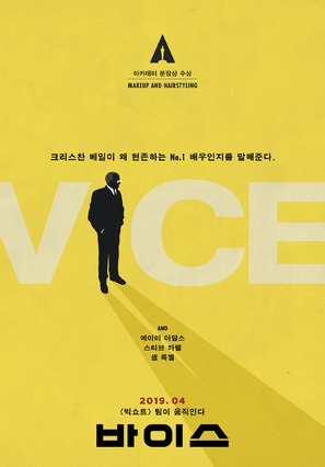 Vice - South Korean Movie Poster (thumbnail)