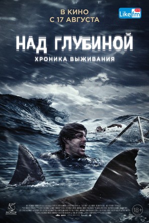 Cage Dive - Russian Movie Poster (thumbnail)