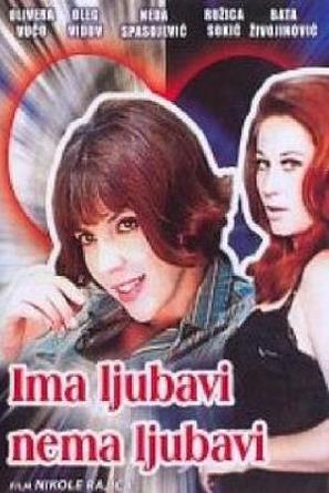 Ima ljubavi, nema ljubavi - Yugoslav Movie Poster (thumbnail)