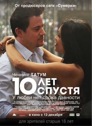 10 Years - Russian Movie Poster (thumbnail)