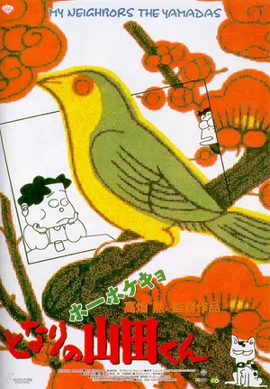 Houhokekyo tonari no Yamada-kun Poster
