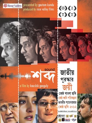 Shabdo - Indian Movie Poster (thumbnail)