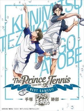 The Prince of Tennis Best Games!! - Japanese Movie Poster (thumbnail)