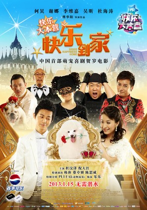 Bring Happiness Home - Chinese Movie Poster (thumbnail)
