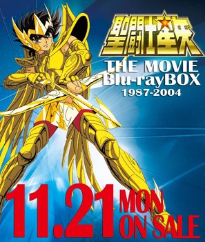 Saint Seiya Gekij&ocirc;ban - Japanese Movie Poster (thumbnail)