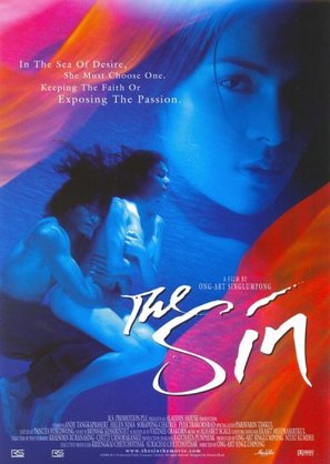 Choo - Thai Movie Poster (thumbnail)