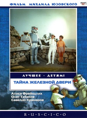 Tayna zheleznoy dveri - Russian DVD movie cover (thumbnail)