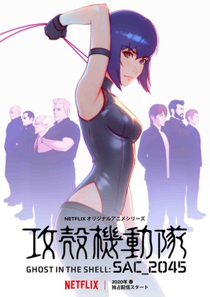 &quot;Ghost in the Shell SAC_2045&quot; - Japanese Movie Poster (thumbnail)