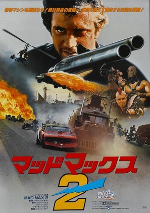 Mad Max 2 - Japanese Movie Poster (thumbnail)