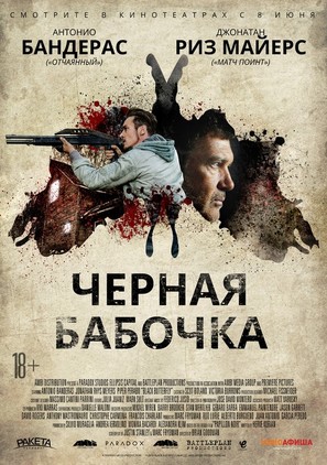 Black Butterfly - Russian Movie Poster (thumbnail)