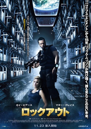 Lockout - Japanese Movie Poster (thumbnail)